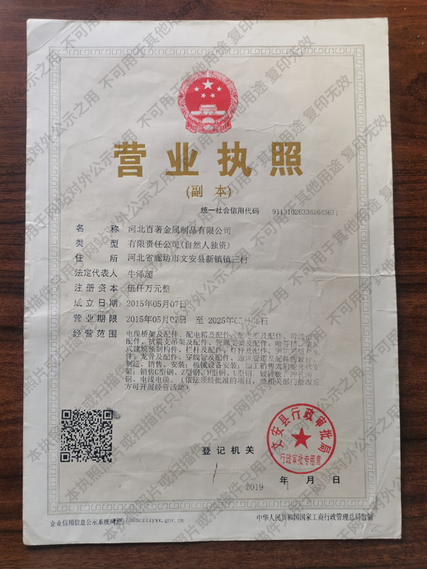 營業執照